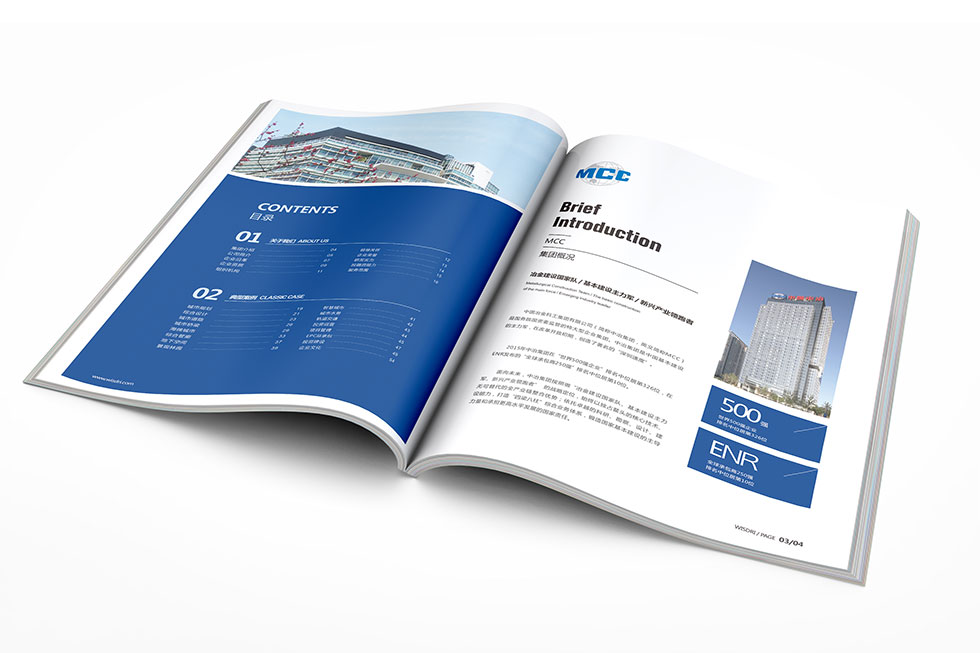 中冶南方畫冊設(shè)計(jì)