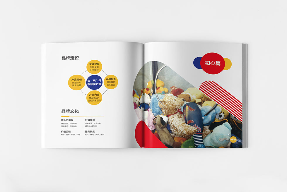 太萌畫(huà)冊(cè)設(shè)計(jì)