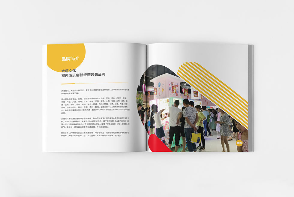 太萌畫(huà)冊(cè)設(shè)計(jì)