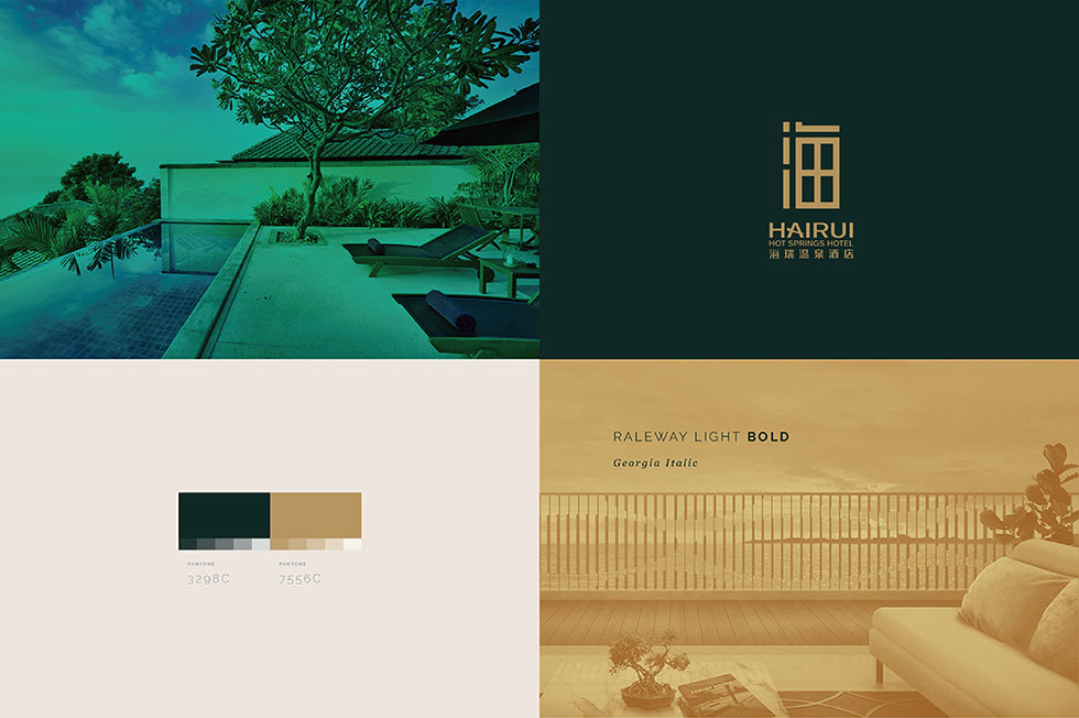 海瑞酒店標(biāo)志設(shè)計(jì)